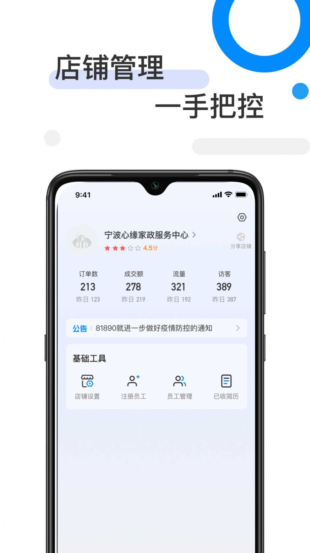 81890企业版软件最新图2