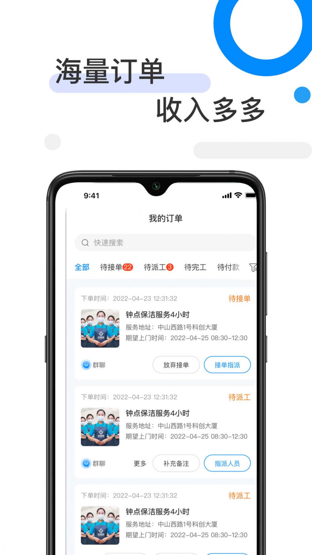 81890企业版软件最新图1