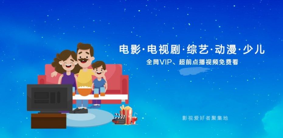 袋鼠TV电视盒子最新官方版图1