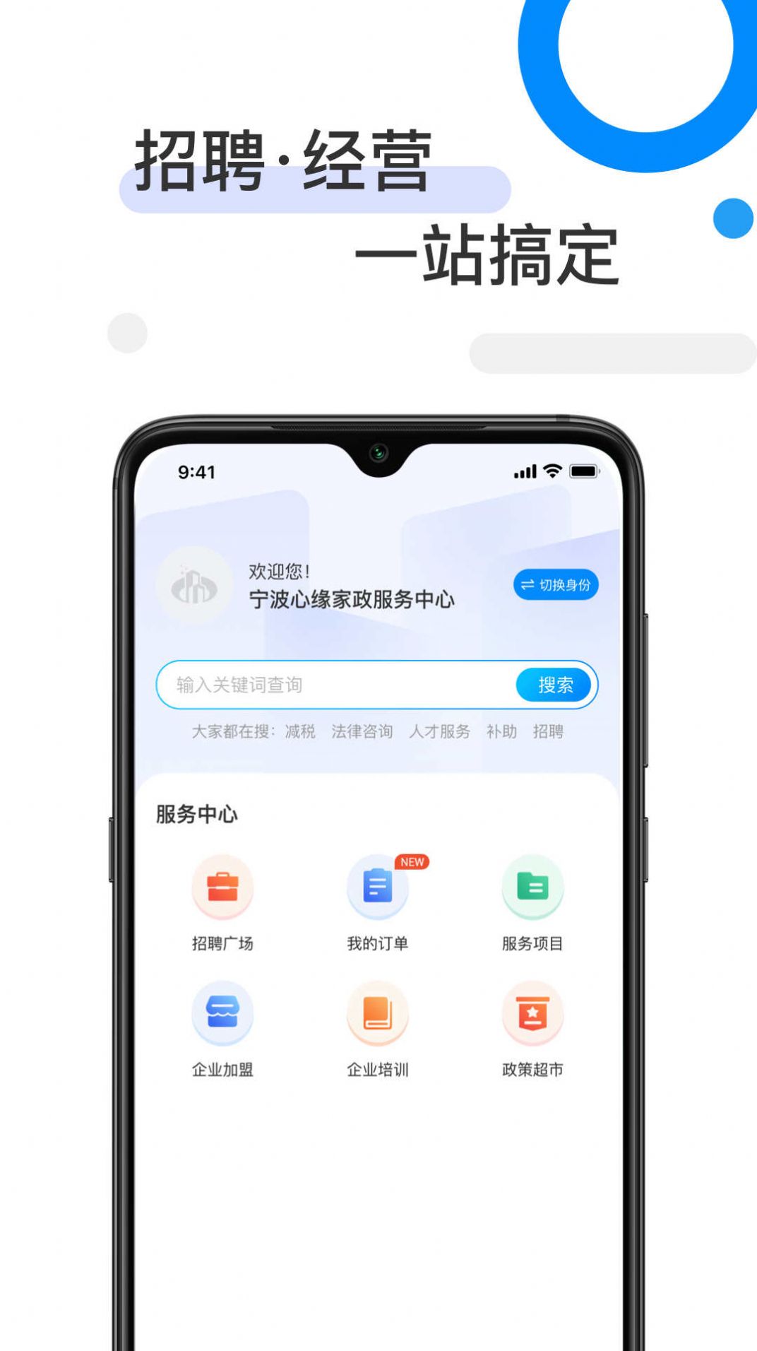 81890企业版软件最新图3