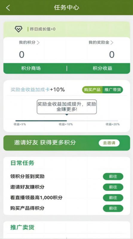 奇苗新农农产品交易平台官方版图2