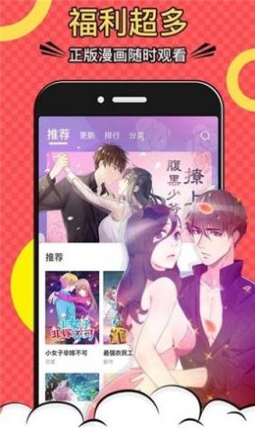 漫画一号官方版最新图2