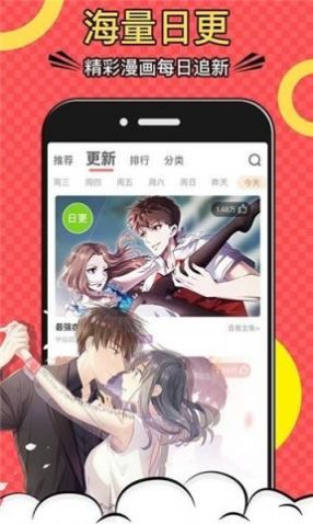 漫画一号官方版最新图3