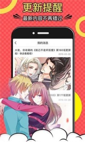 漫画一号官方版最新图1