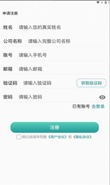 企员福批量采购官方版图3