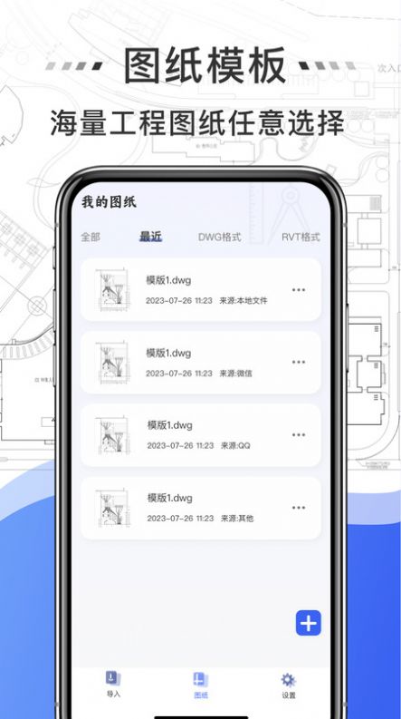 免费CAD快速看图王官方版图1