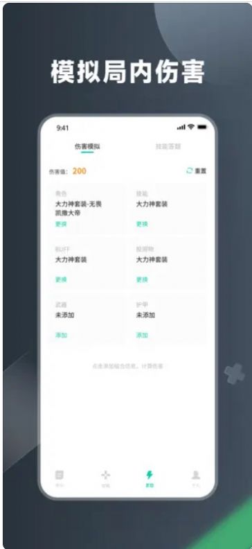 派派游戏助手手机版最新图3