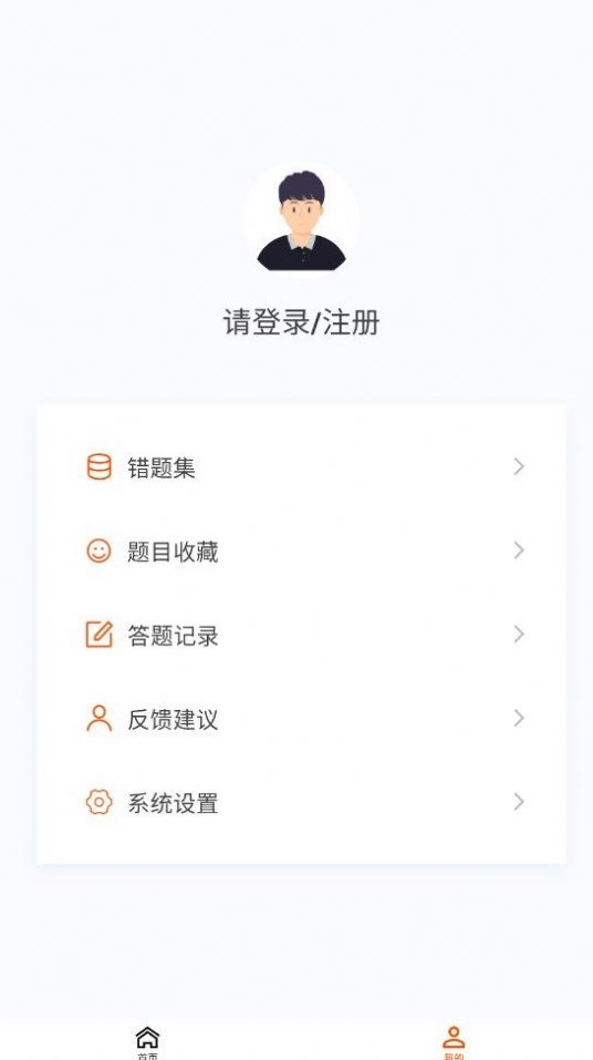 结构工程师原题库官方版图3