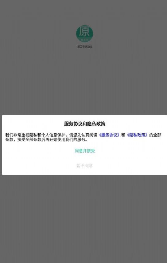 报关员原题库官方版图1