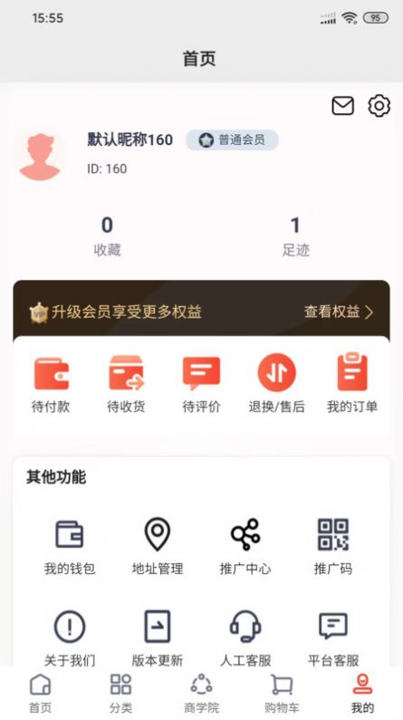 淘六惠购物软件官方版图2