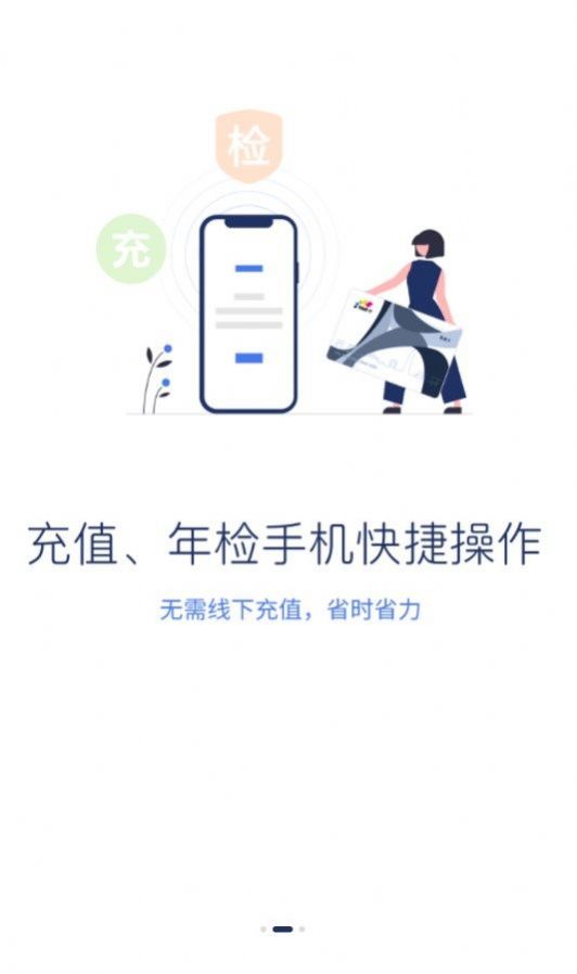 重庆渝通行官方版图2