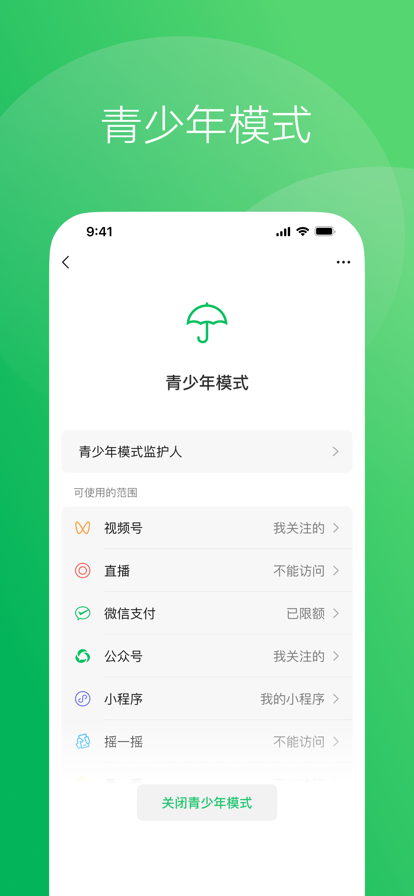 微信8.0.42内测手机版图2