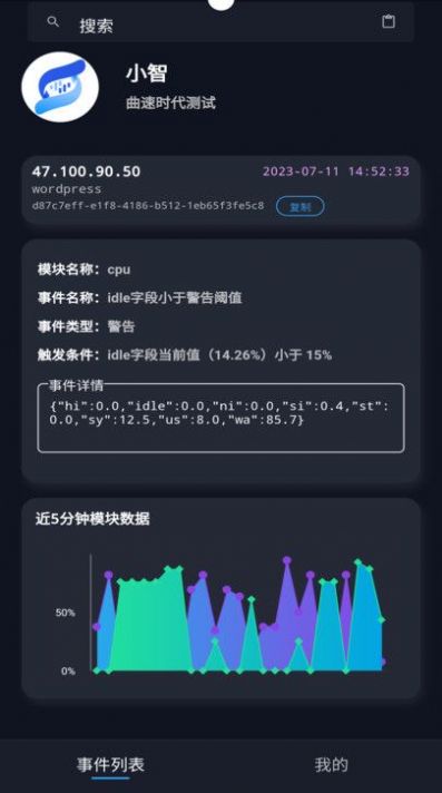 智眼OS模块系统官方版0.0.15图1