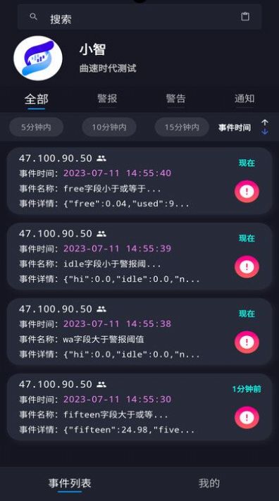 智眼OS模块系统官方版0.0.15图2