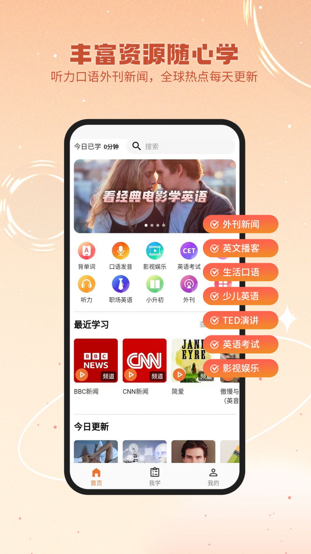 英语星软件最新版图2