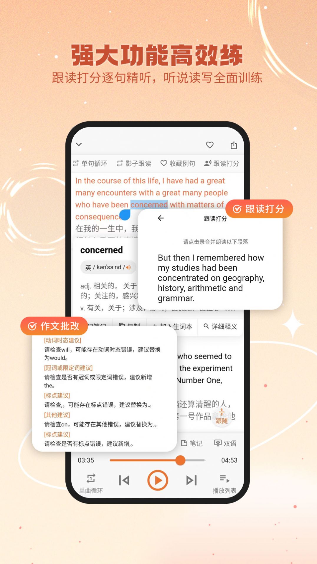 英语星软件最新版图3