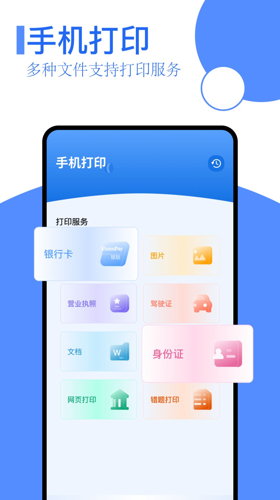 扫描王全能免费最新版图1