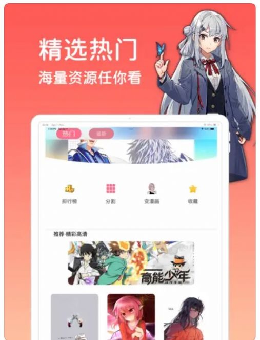 树钧动漫壁纸官方版图3