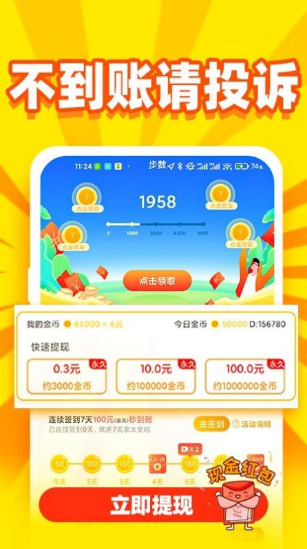 秒看秒提答题软件最新版图2