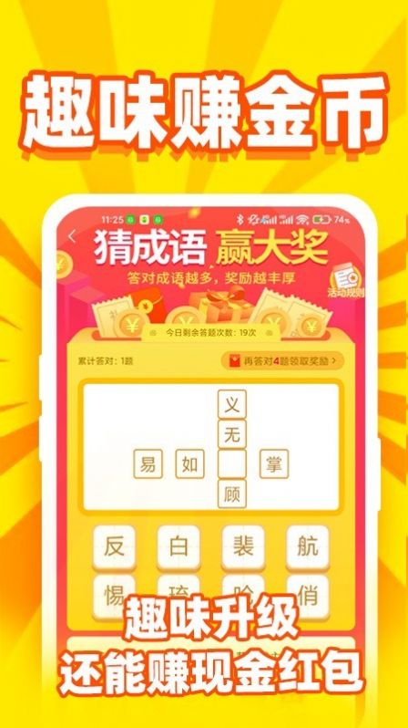 秒看秒提答题软件最新版图3