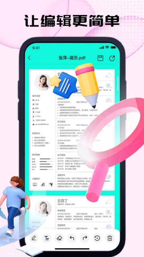 卡东PDF转换器软件免费版图1