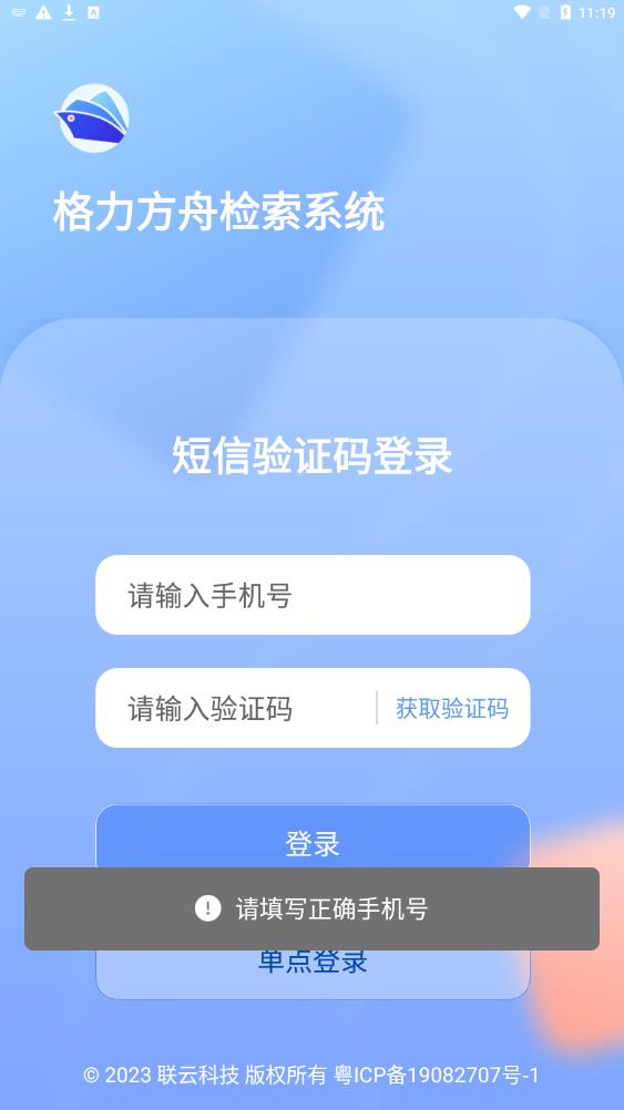 格力方舟大全检索系统官方版图2