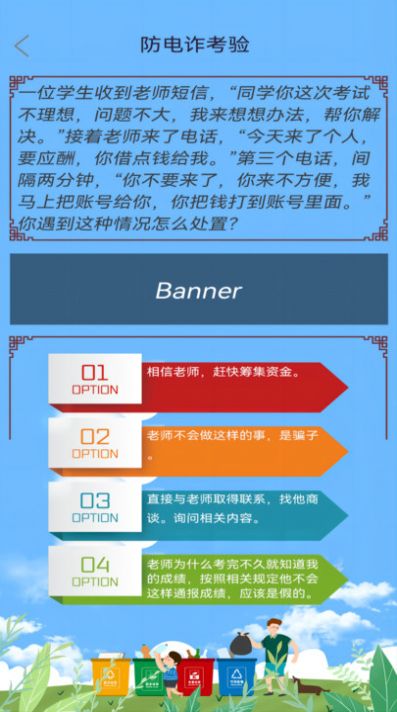 日上锦囊问答学习软件最新版图3