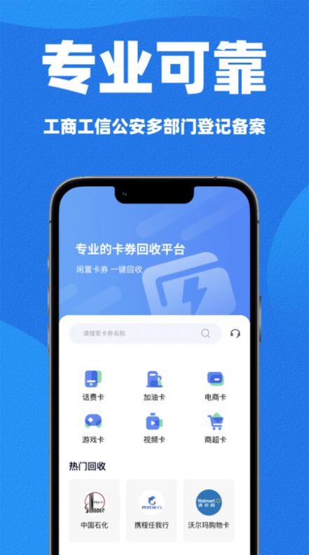 闪卡回收最新版手机图1