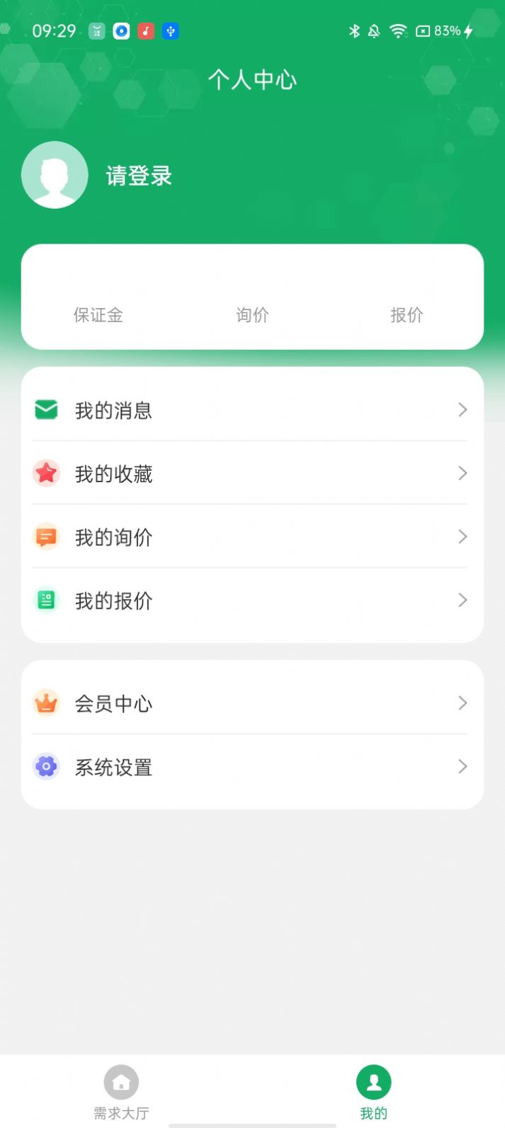 如如原料采购最新版图1