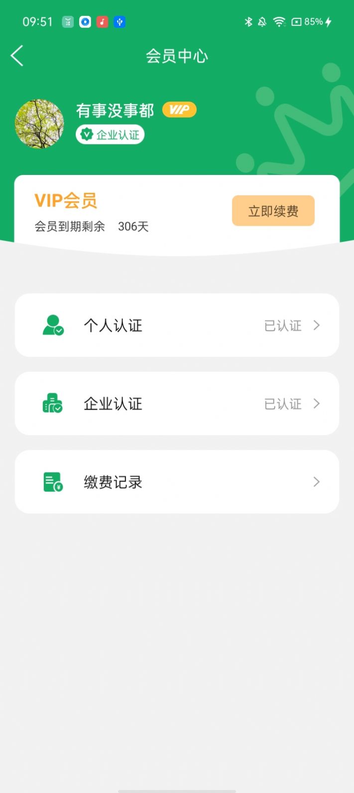 如如原料采购最新版图3