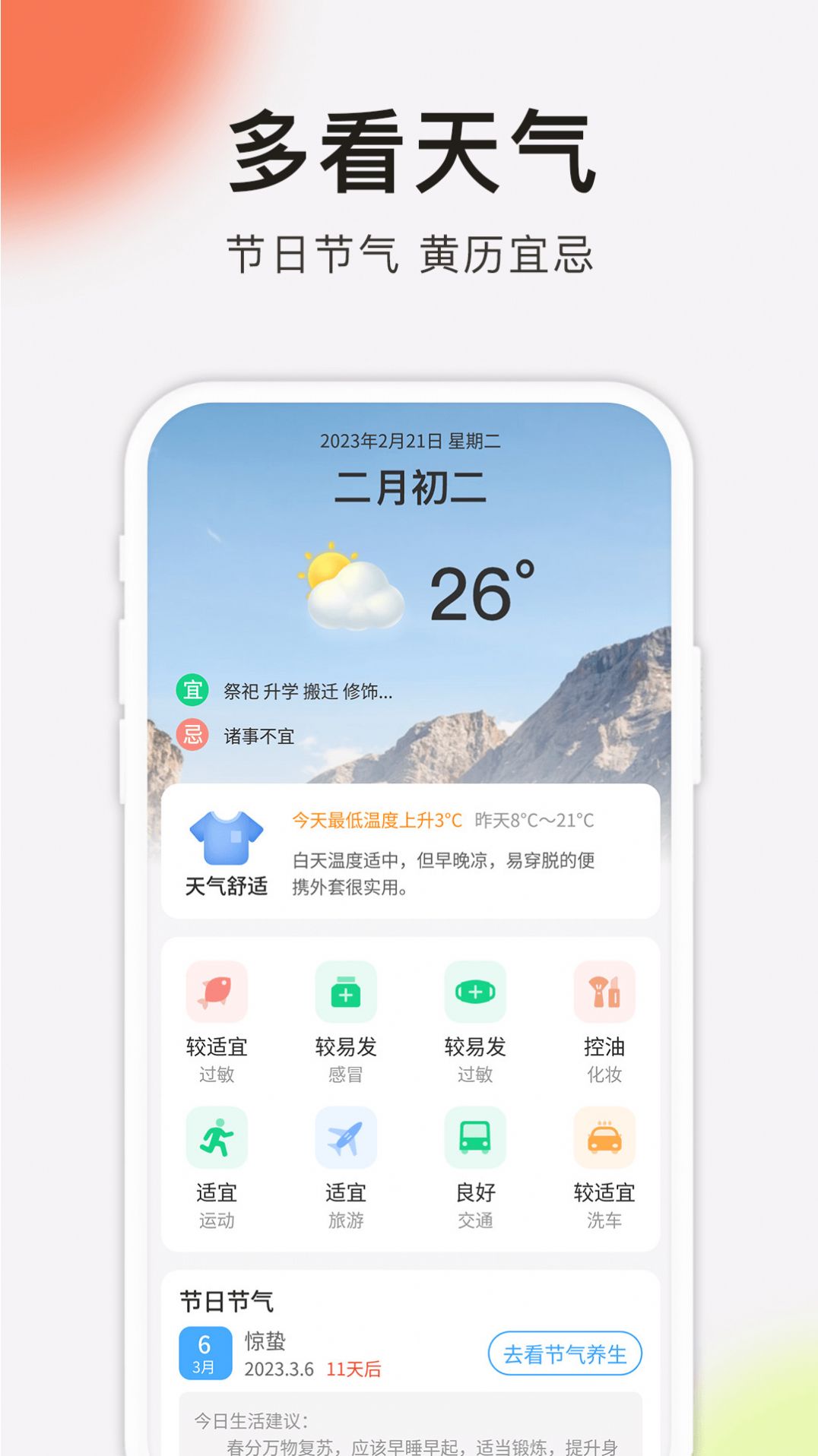 方悦多看极速版最新图1