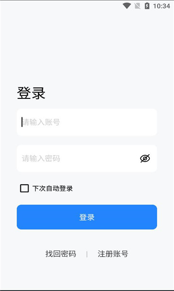 UN云后台办公管理软件最新版图3