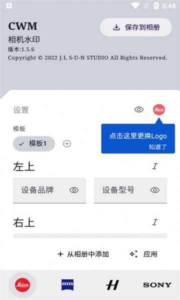 cwm相机软件水印中文版图2