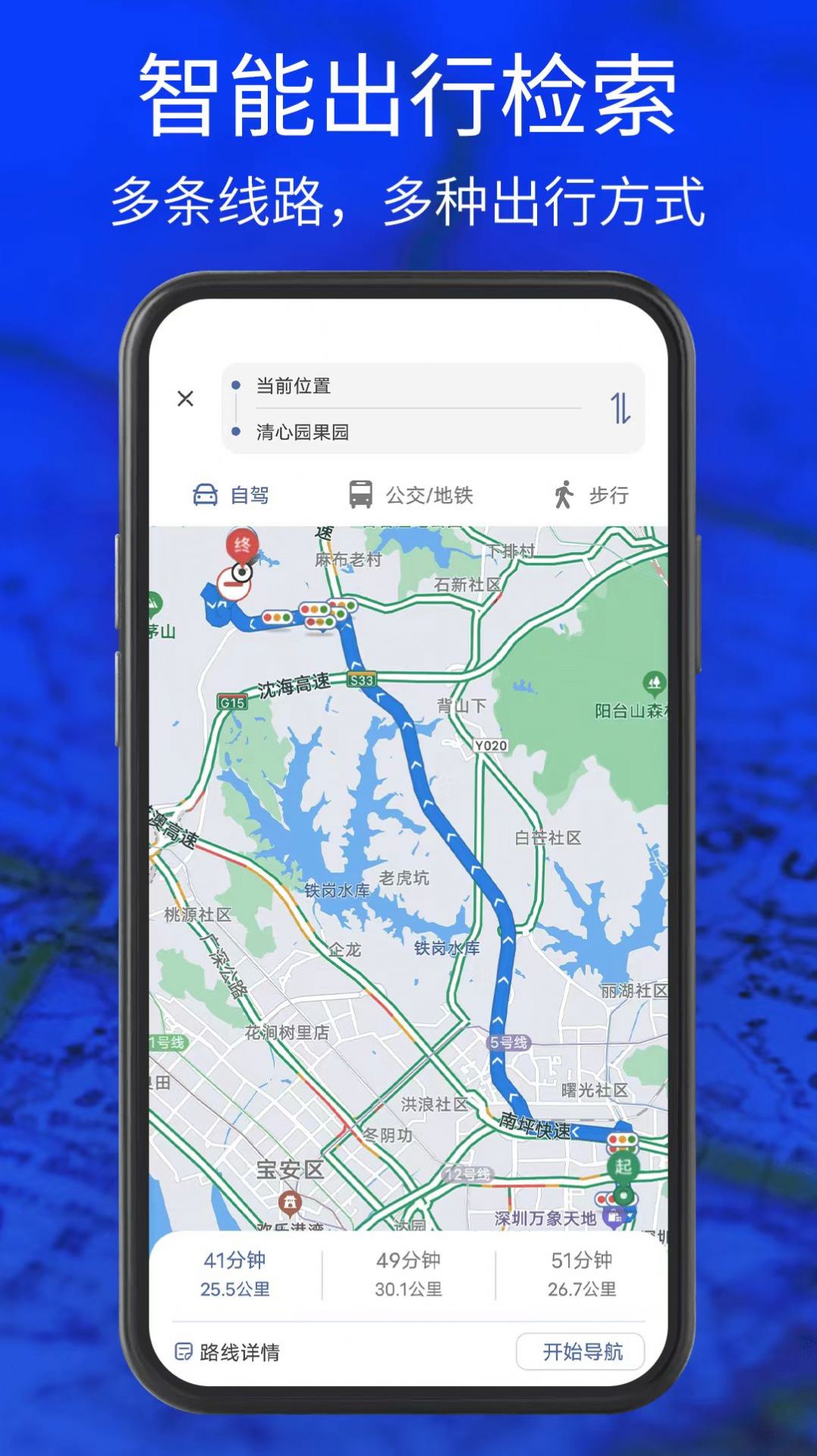 3D实景导航地图软件最新版图2