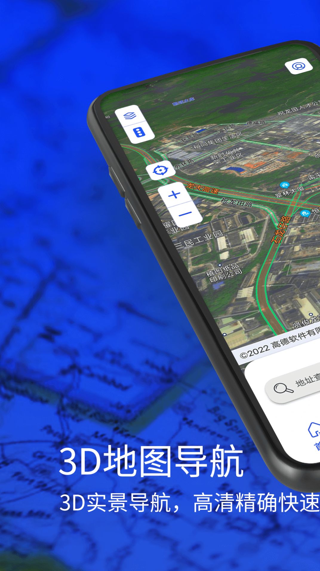 3D实景导航地图软件最新版图3