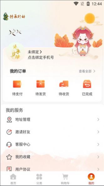 传承行动商城官方版图3