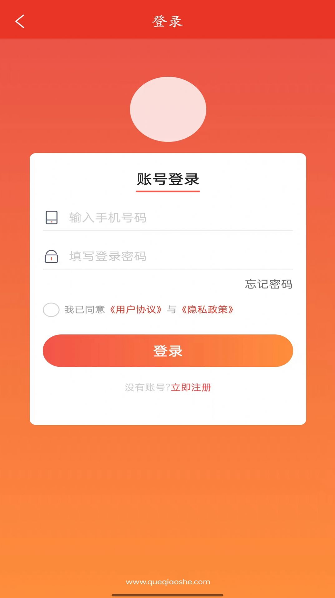 鹊桥社购物最新版图2