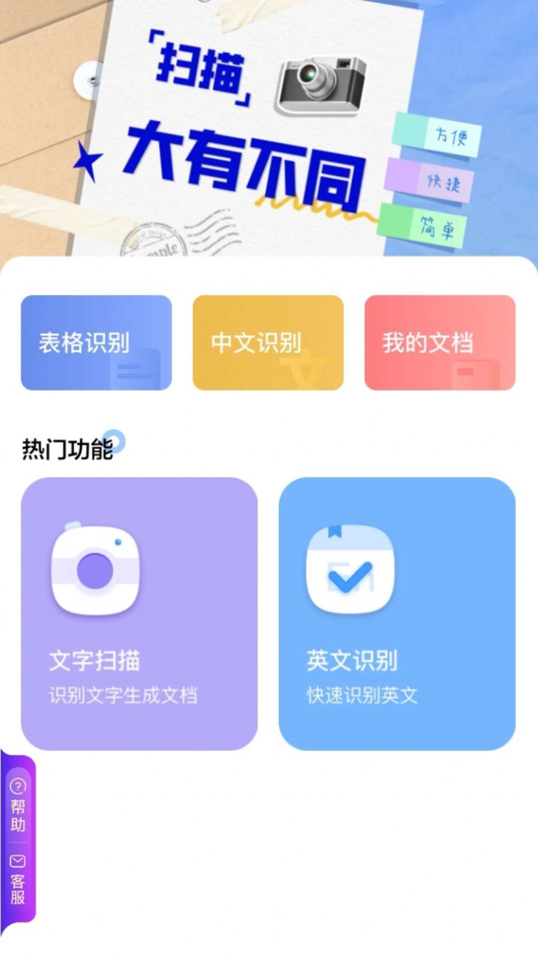 时间轴扫描软件官方正版图2