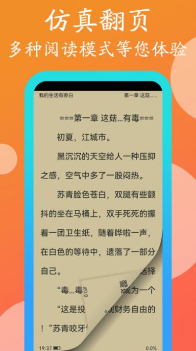 365阅读计划少年得到官方版图3