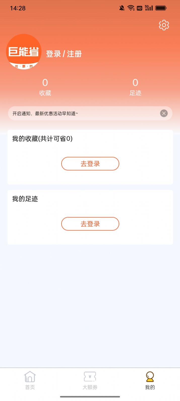 巨能省极速版购物最新图2