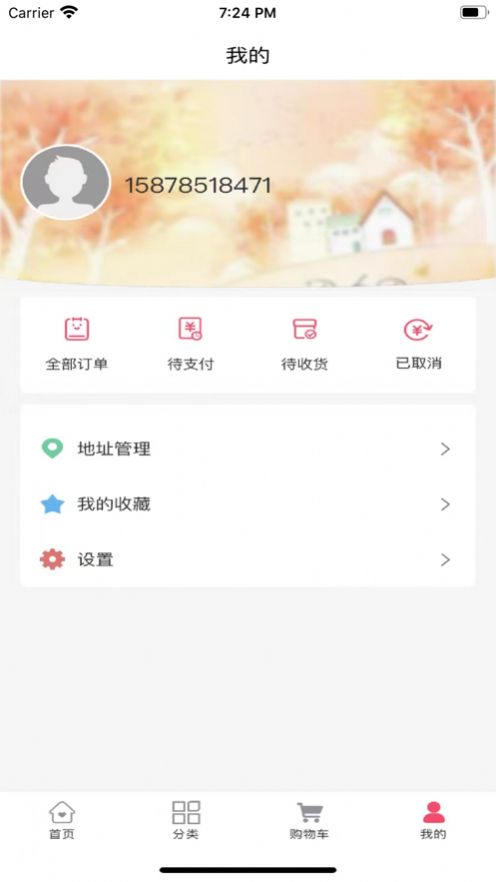 五叶优选购物手机版图2