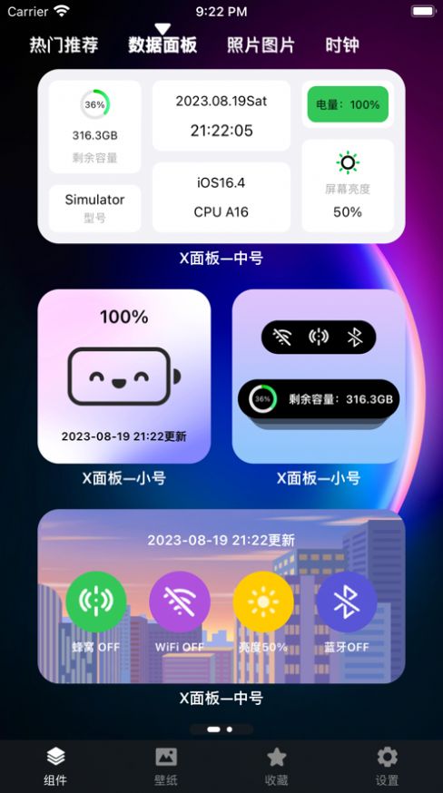 TopTopWidgets万能小组件最新版图3