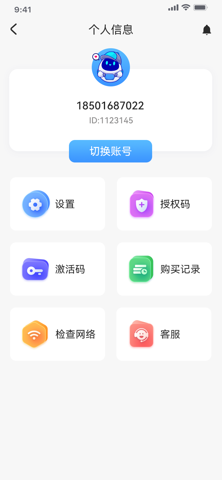 八通云手机最新版图3