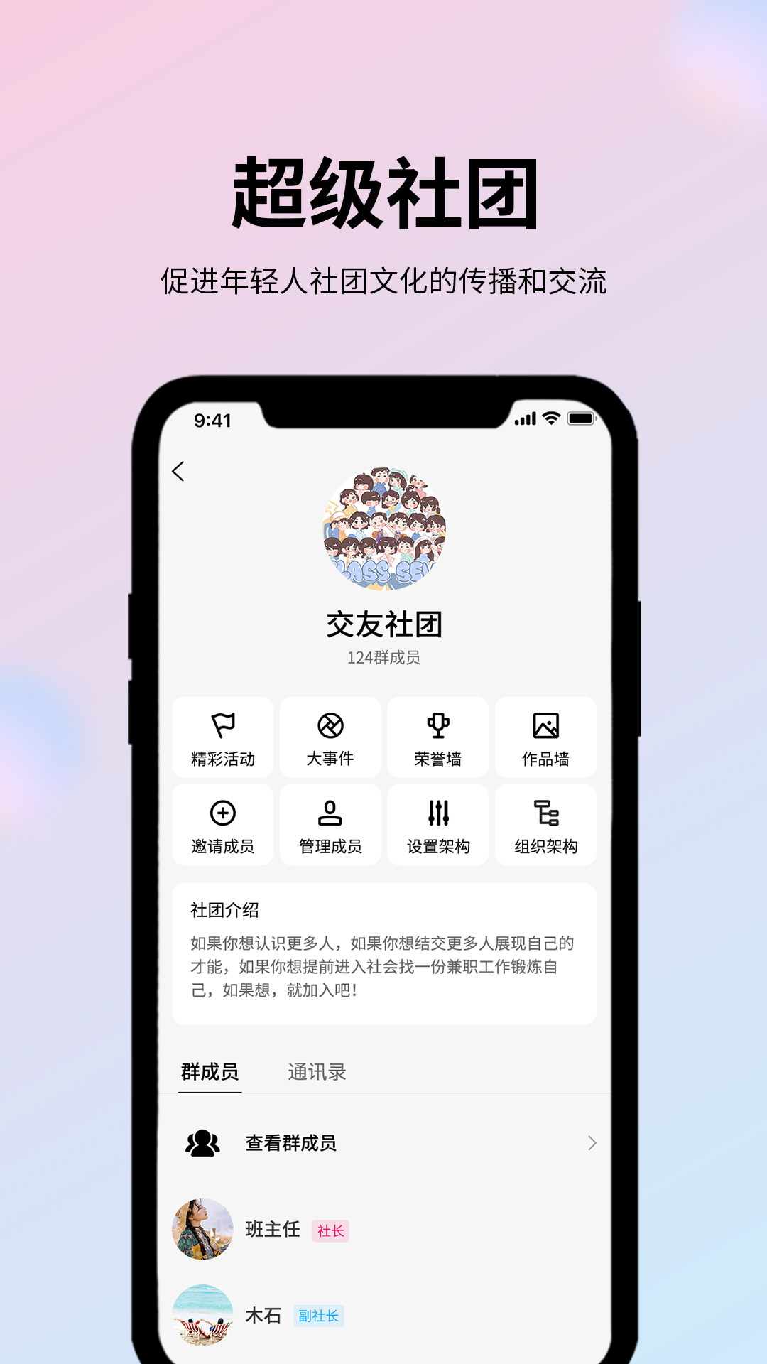 玩JA超级社团官方图3