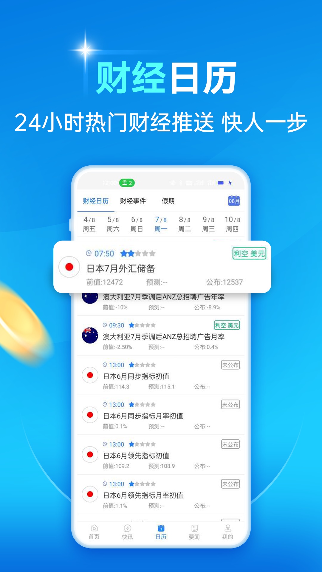 汇致富教学资源手机版图2