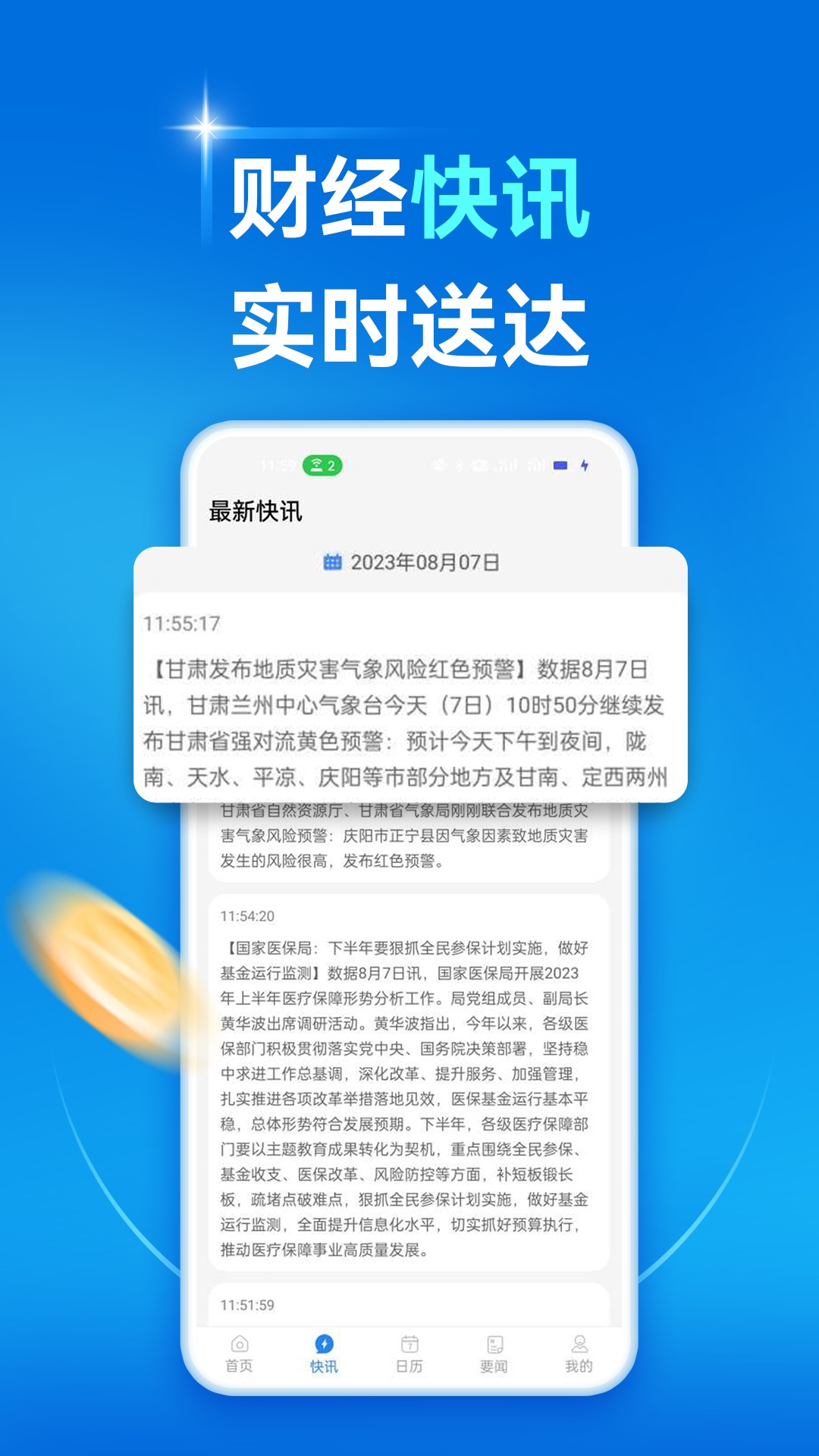 汇致富教学资源手机版图1