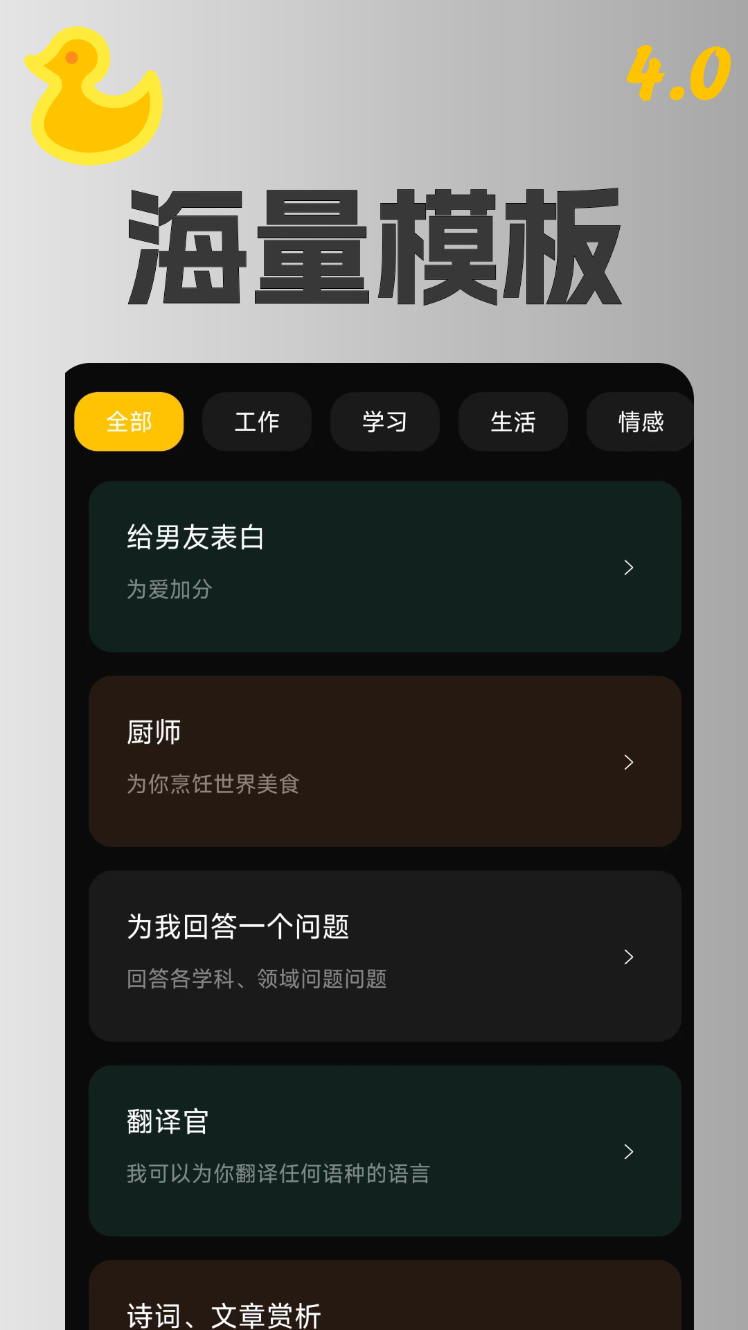 AI智能助理安卓版最新图1