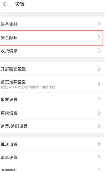 哔哩哔哩动态怎么设置仅自己可见图2