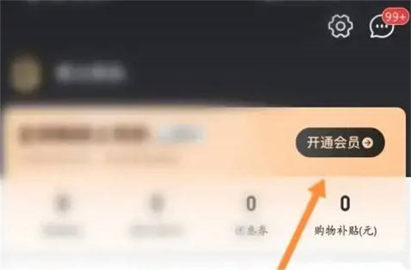 全球购骑士特权怎么激活图1