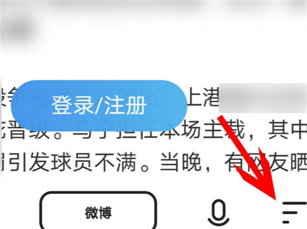 夸克怎么把网页加入书签图1